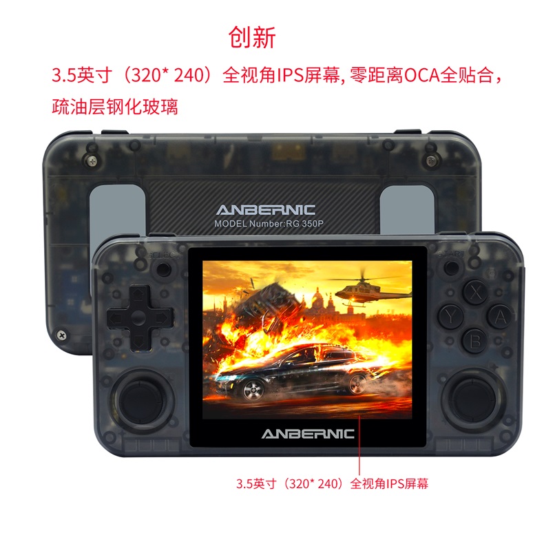 RG350P(图1)