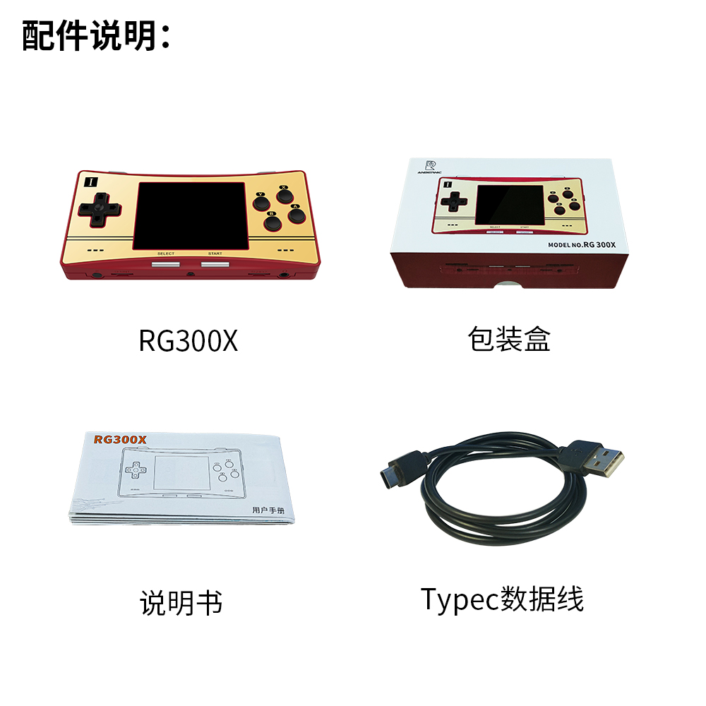 RG300X(图9)