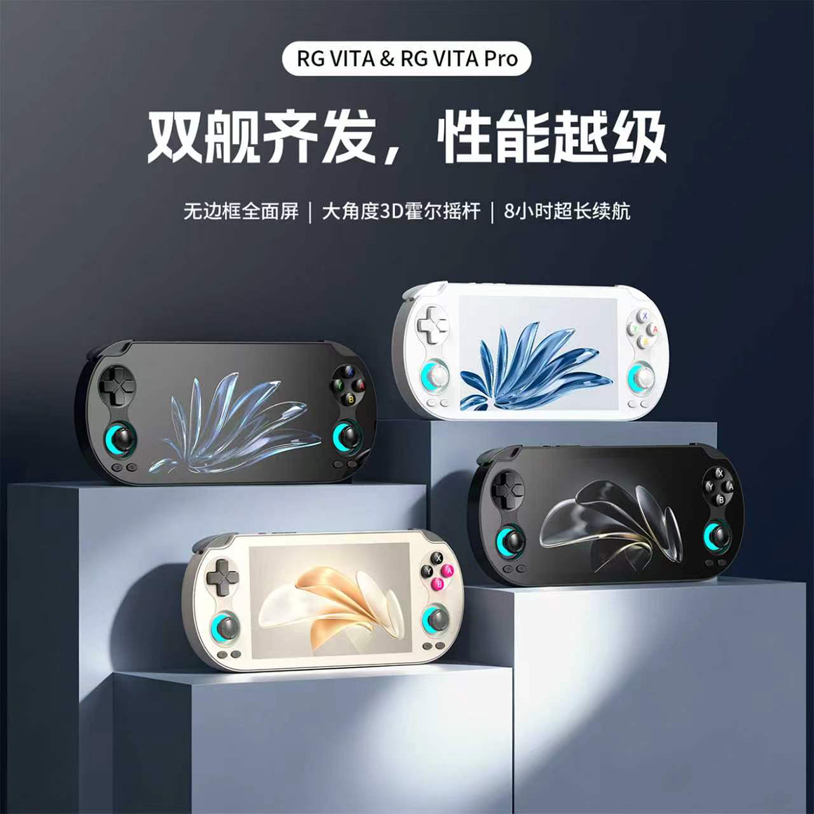 RG VITA / RG VITA Pro