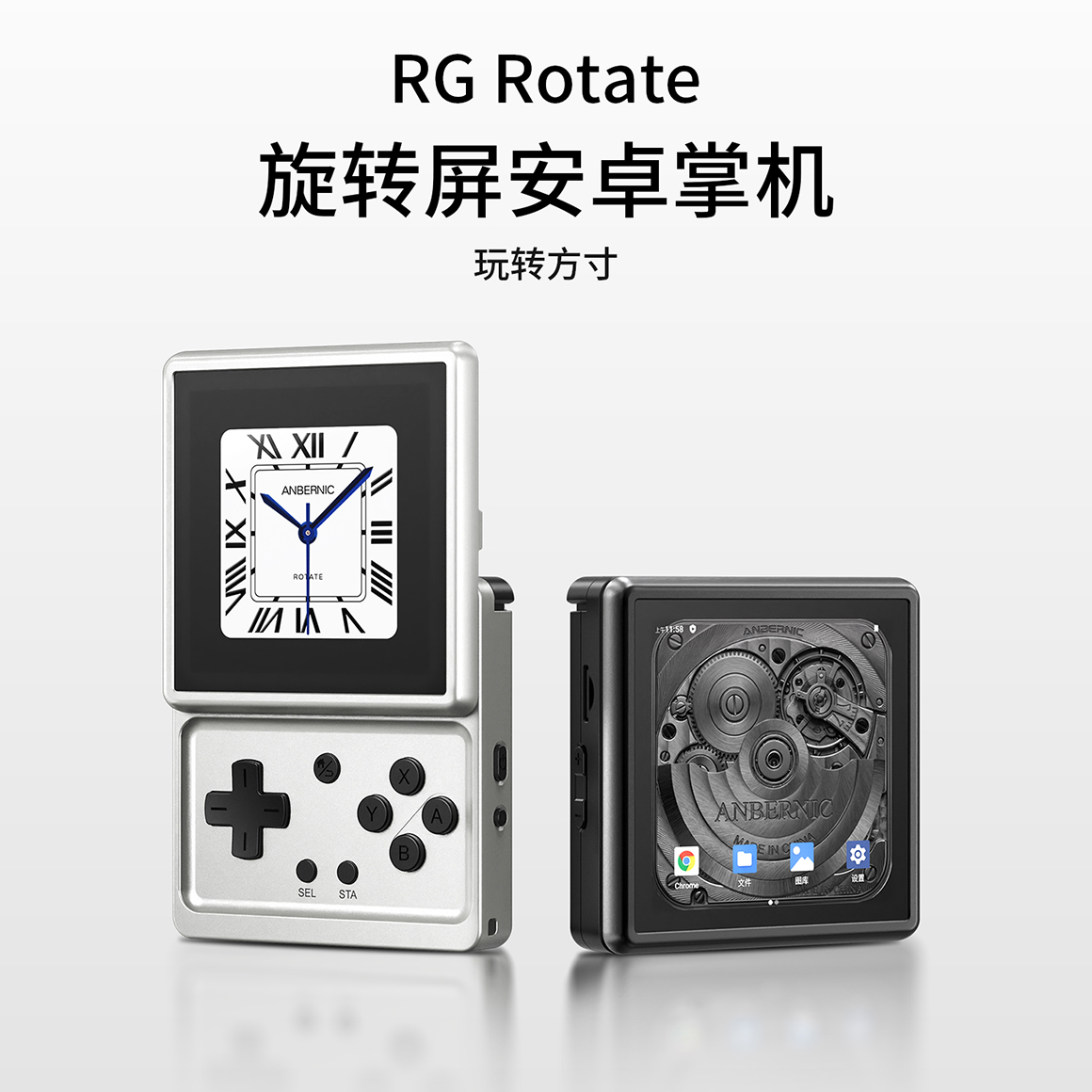 RG Rotate测评
