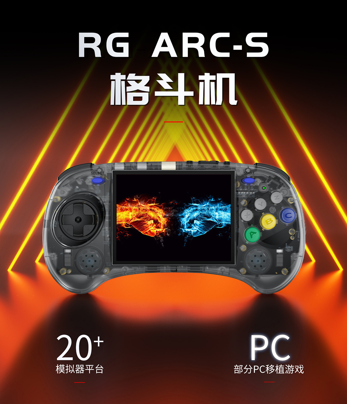 RG ARC-S(图1)