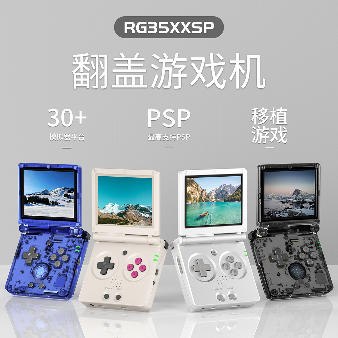 RG35XXSP(图1)