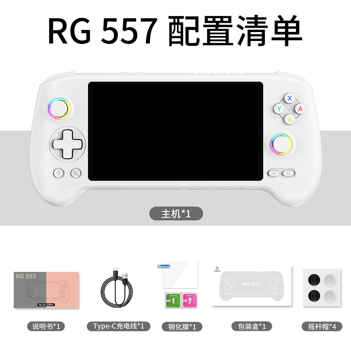 RG 557(图9)