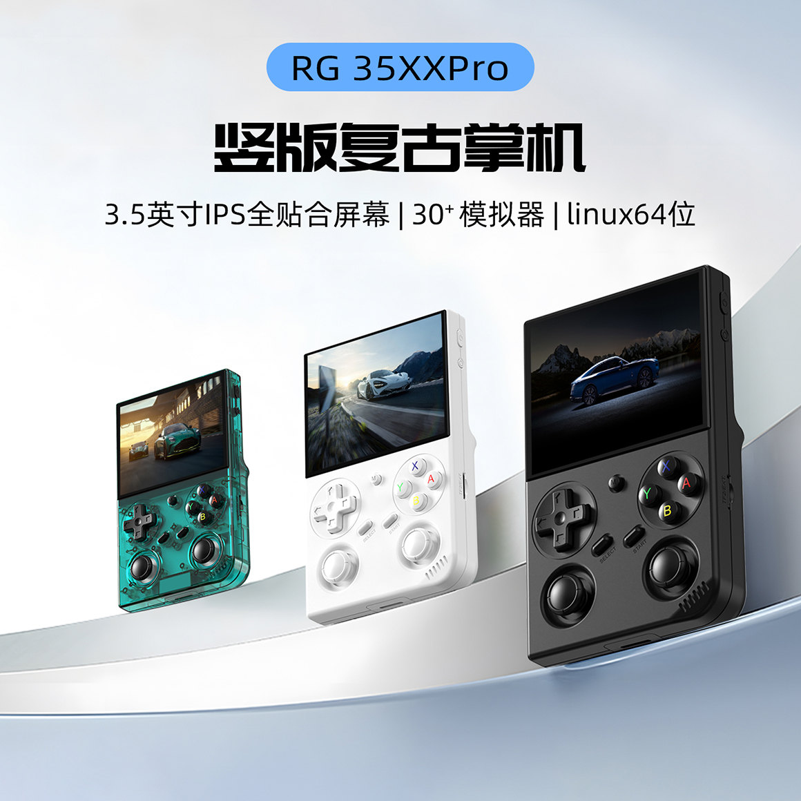 RG35XXPro(图1)