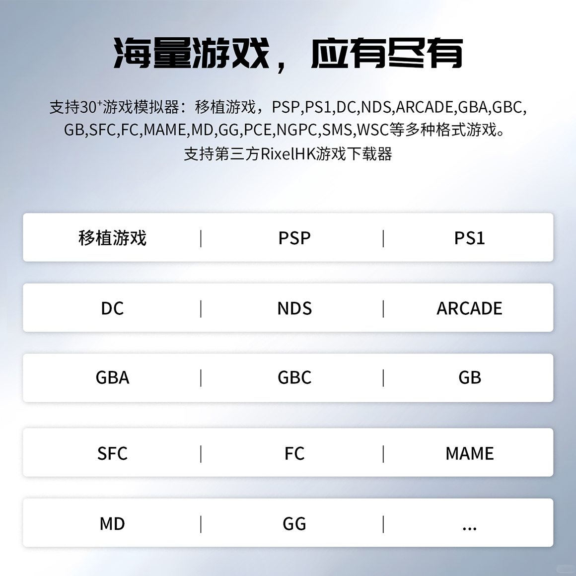 RG35XXPro(图7)