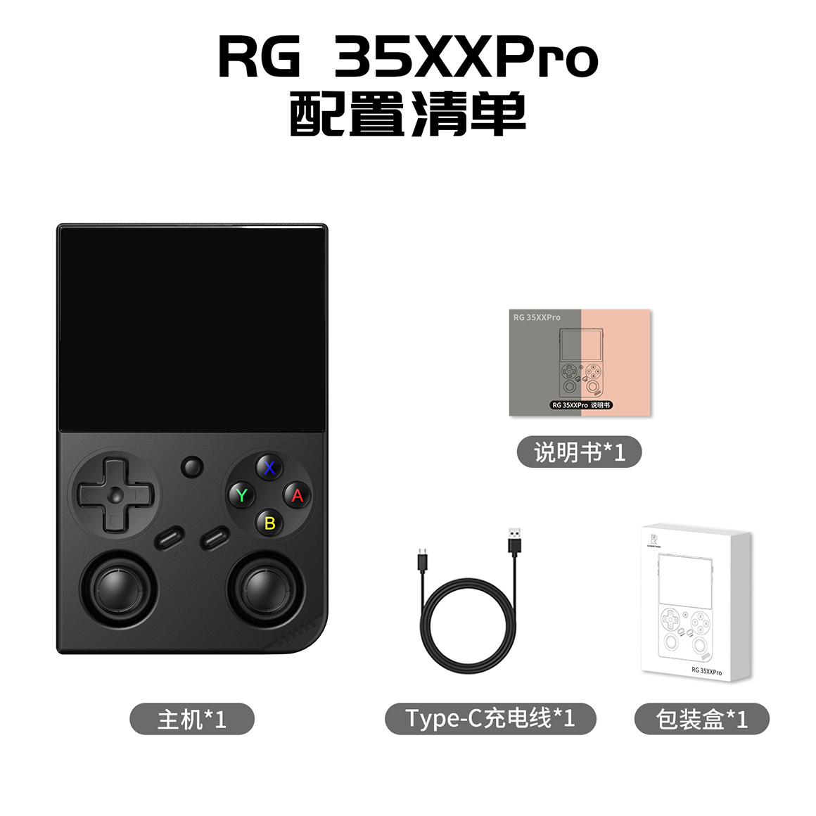 RG35XXPro(图9)