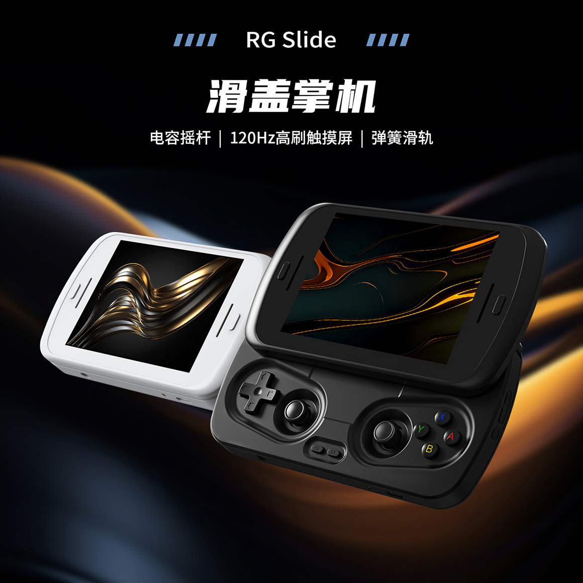 RG Slide(图1)
