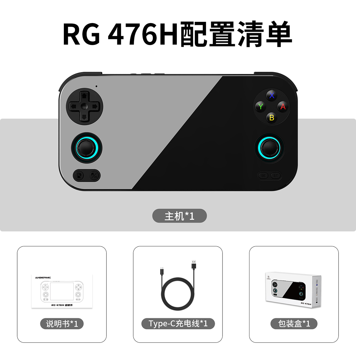 RG 476H(图8)