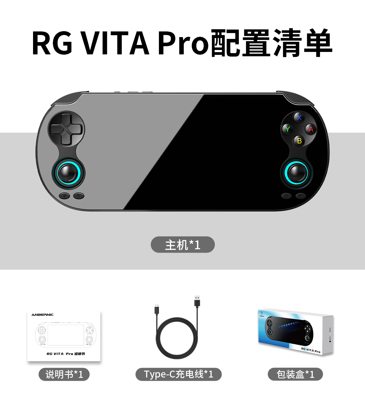 RG VITA / RG VITA Pro(图12)