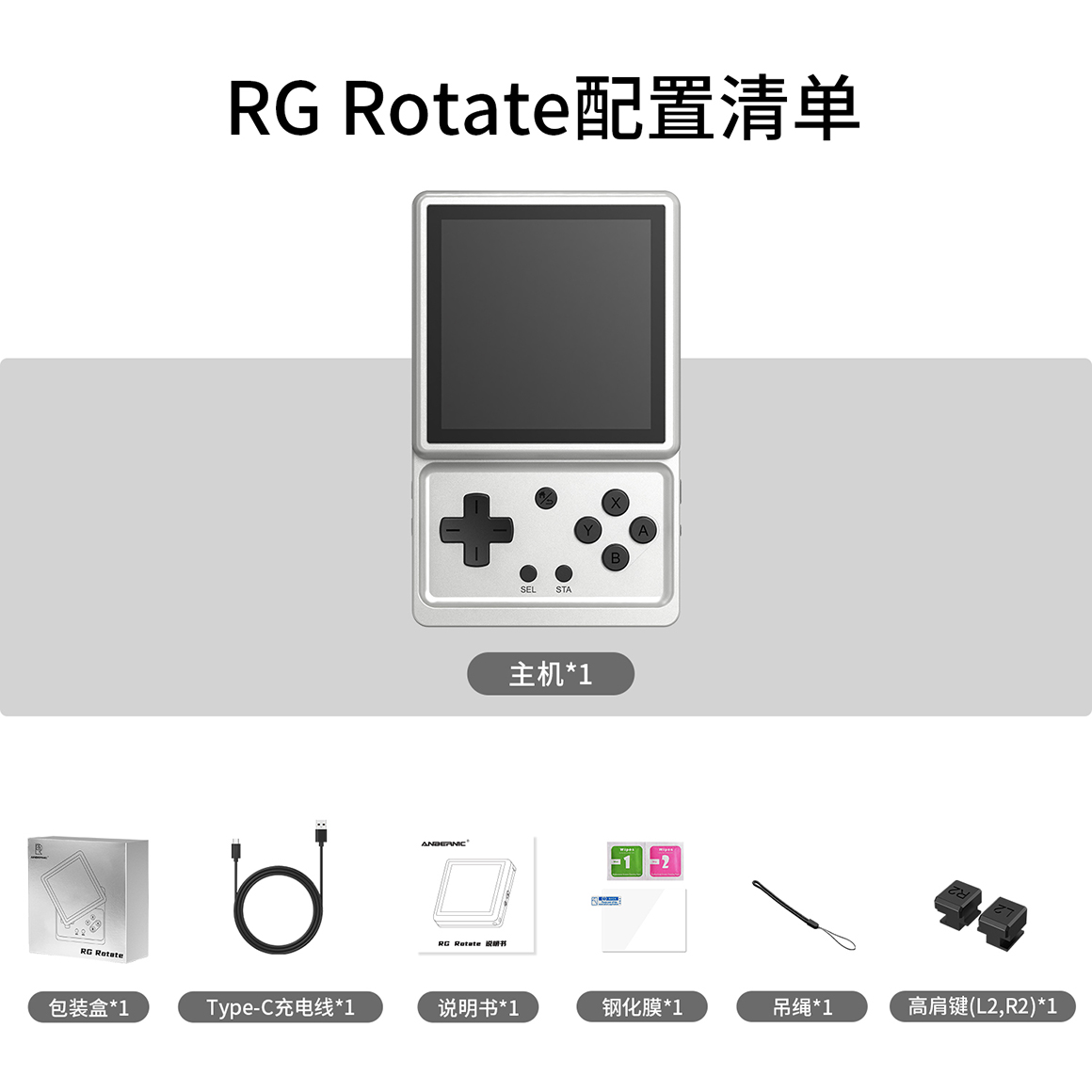 RG Rotate(图11)
